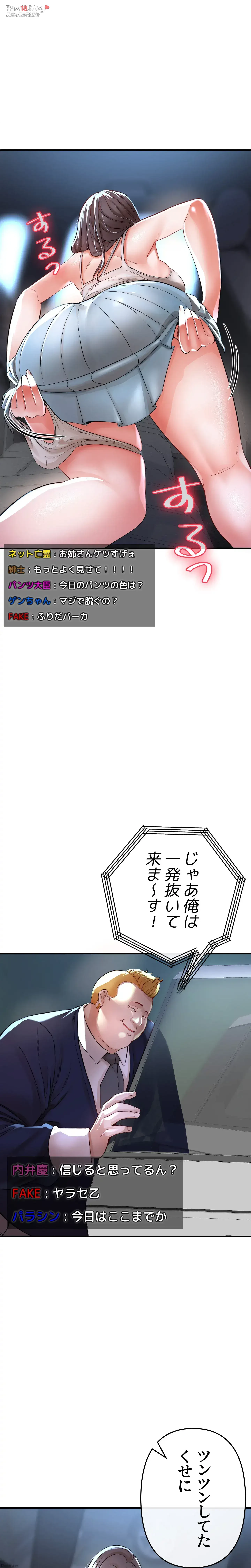 イジメの果て 第8話 - 7