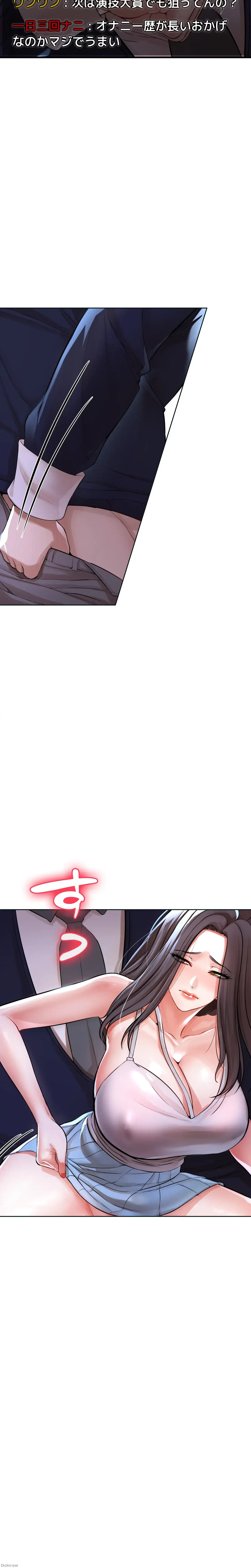 イジメの果て 第8話 - 9