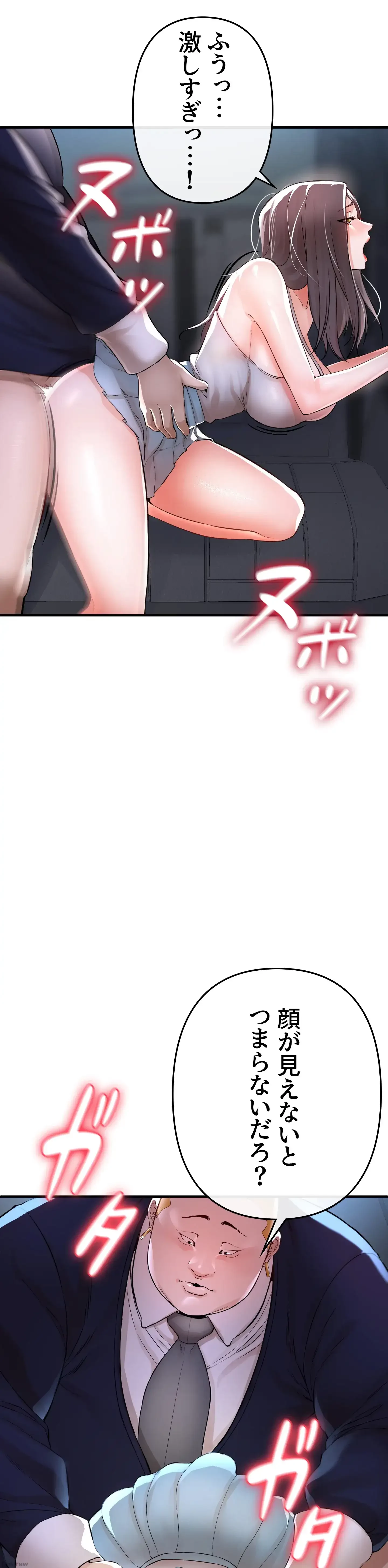 イジメの果て 第8話 - 14