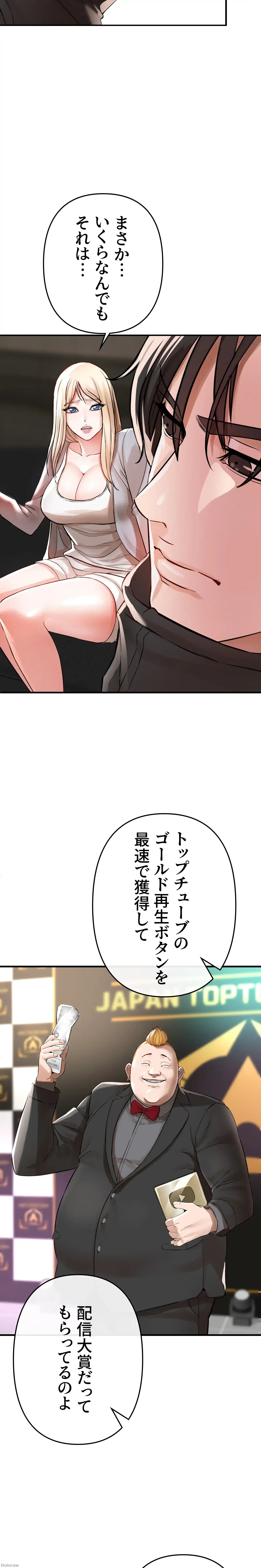 イジメの果て 第8話 - 18