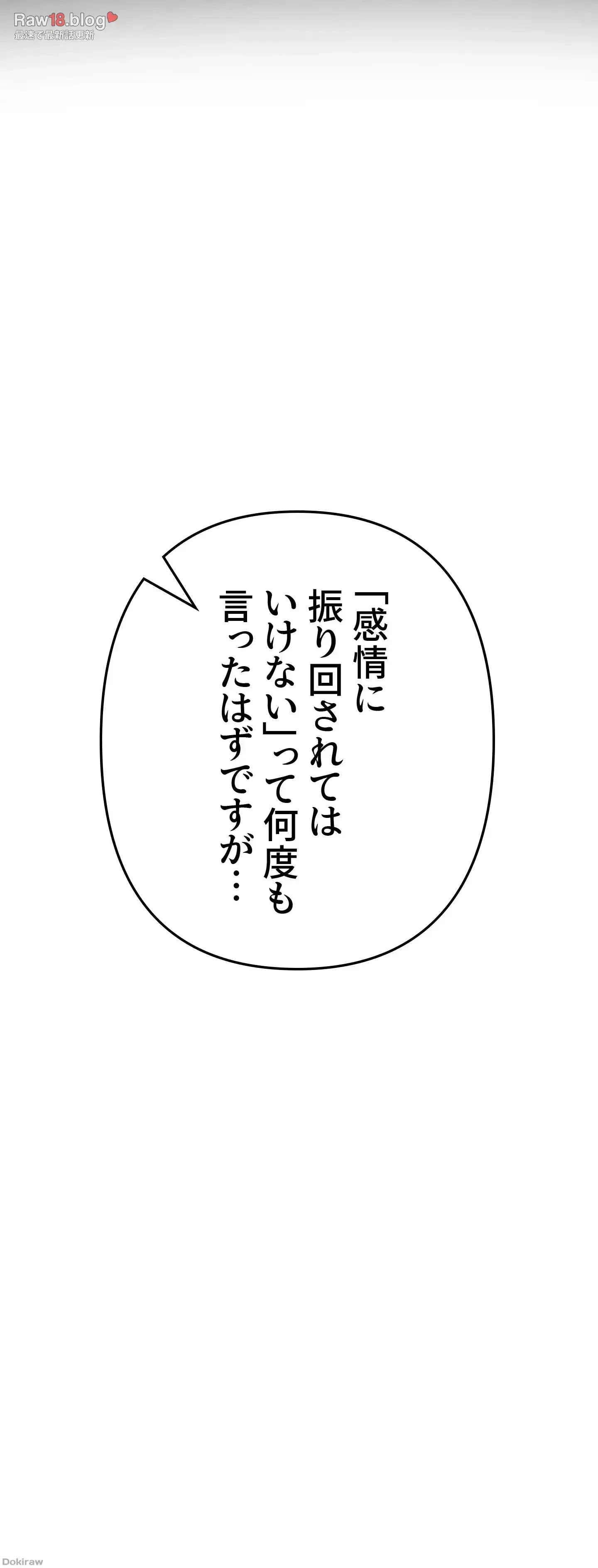 イジメの果て 第8話 - 28