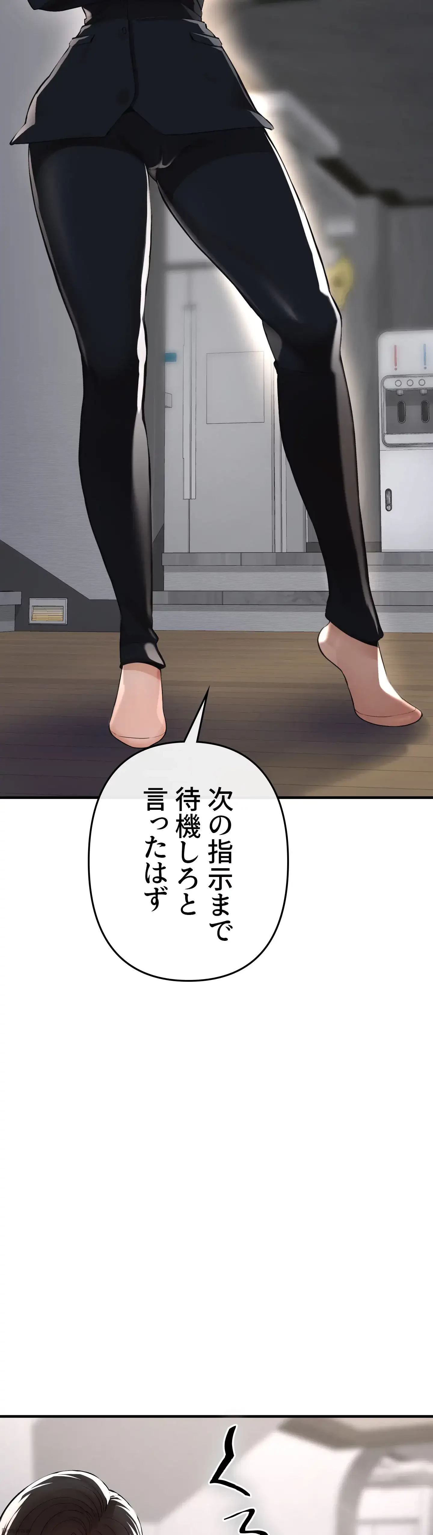 イジメの果て 第8話 - 30