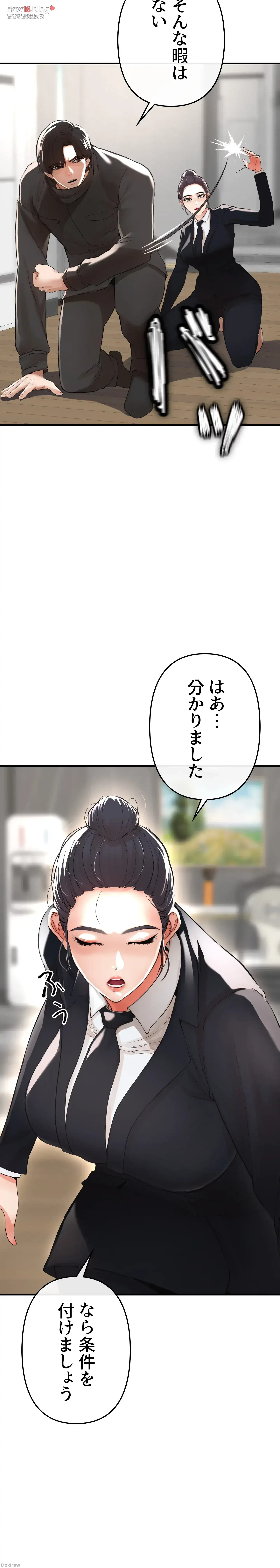 イジメの果て 第8話 - 34