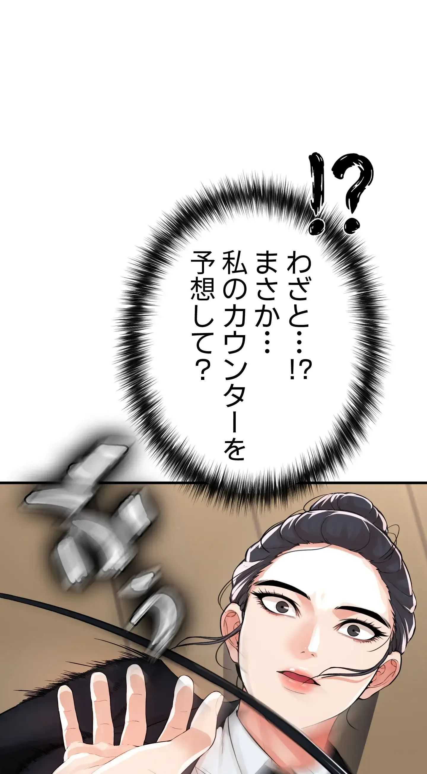 イジメの果て 第8話 - 48