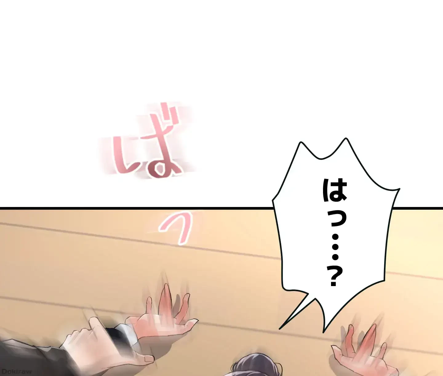 イジメの果て 第8話 - 50