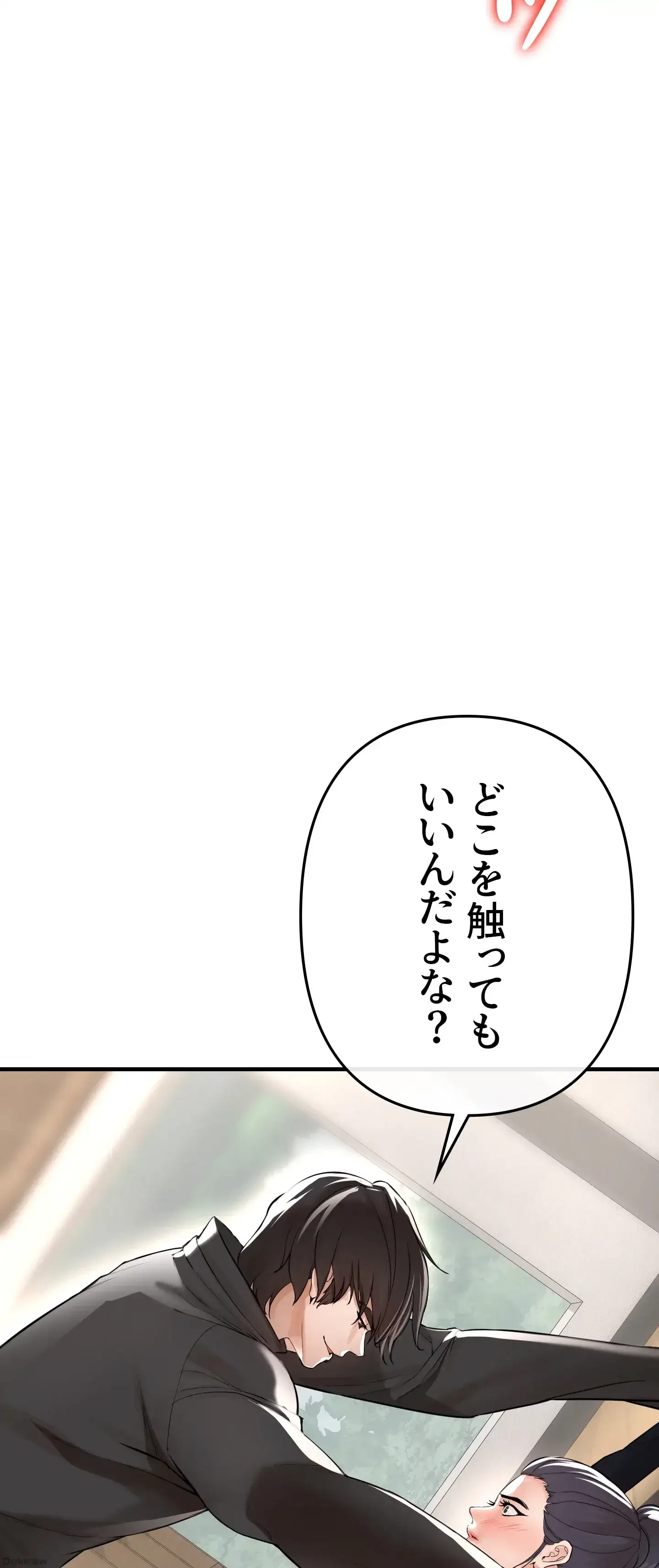 イジメの果て 第8話 - 57