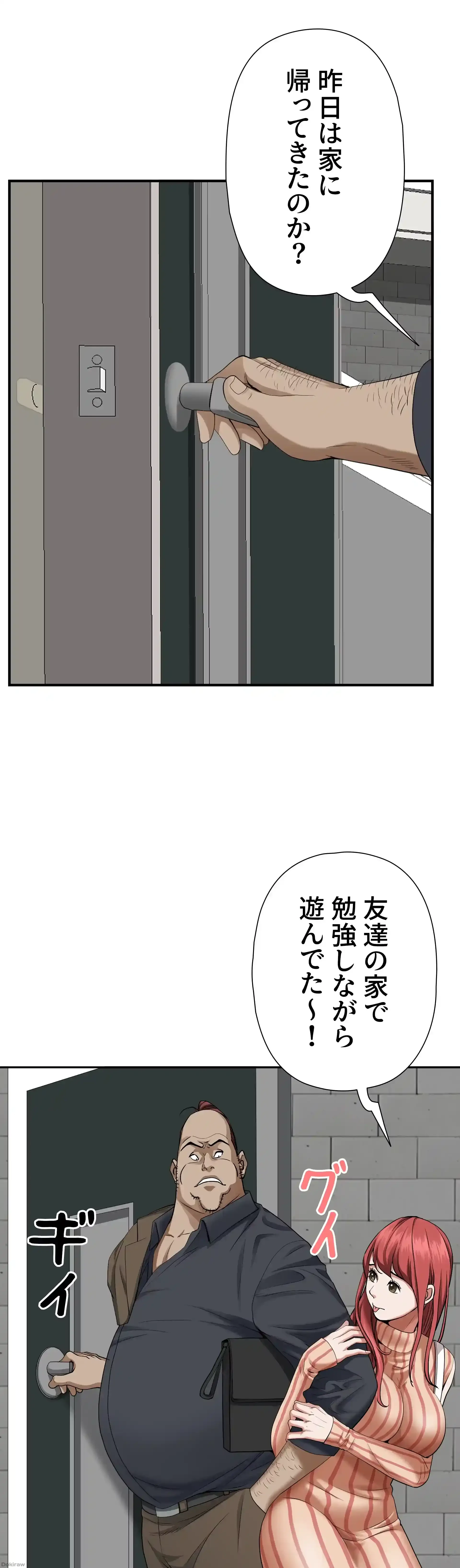 下宿物語 第31話 - 13