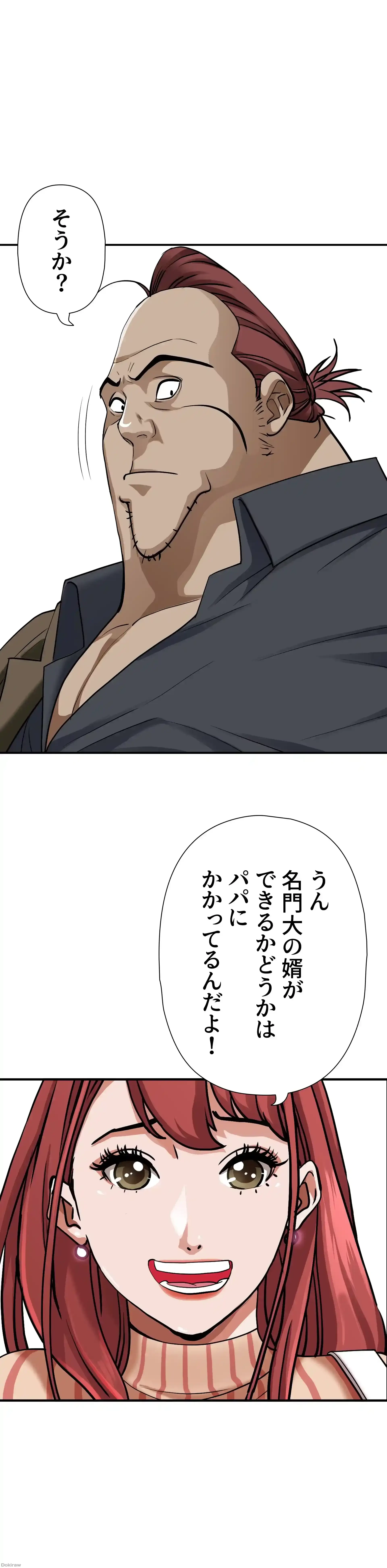 下宿物語 第31話 - 19