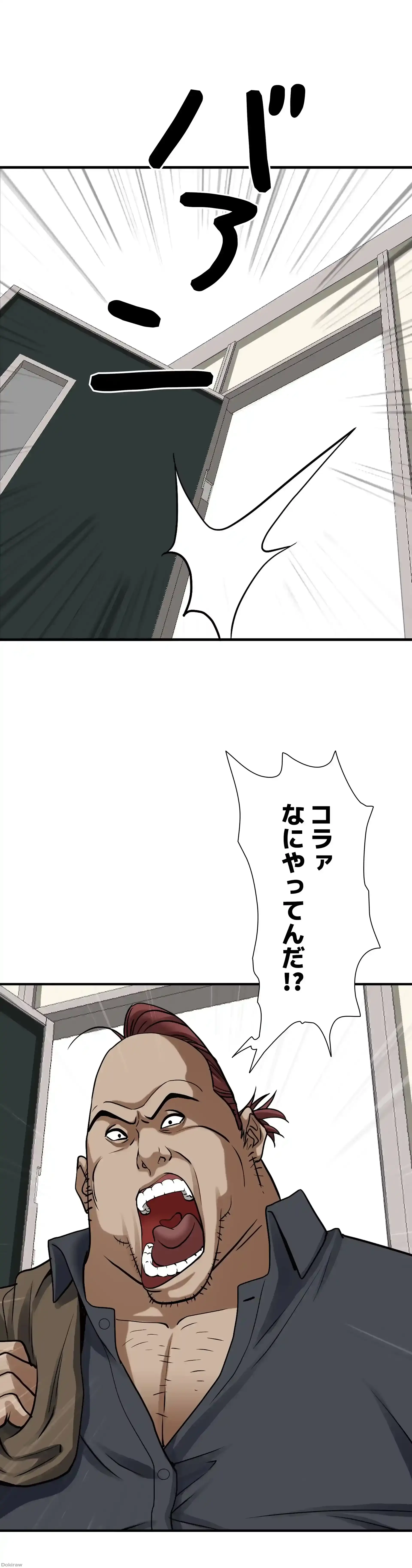 下宿物語 第31話 - 29