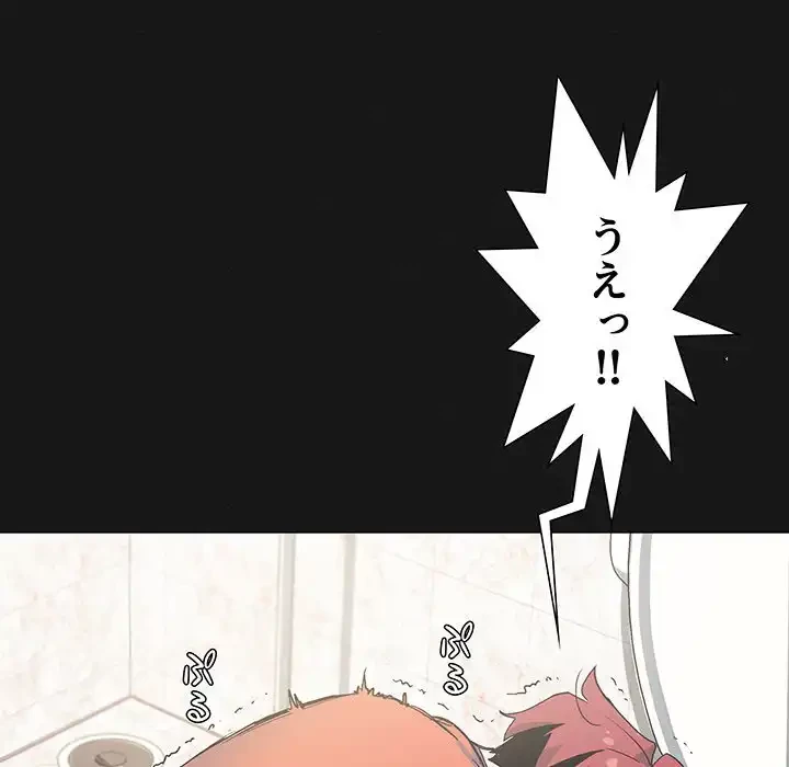 大学生活はサークルから 第1話 - 15
