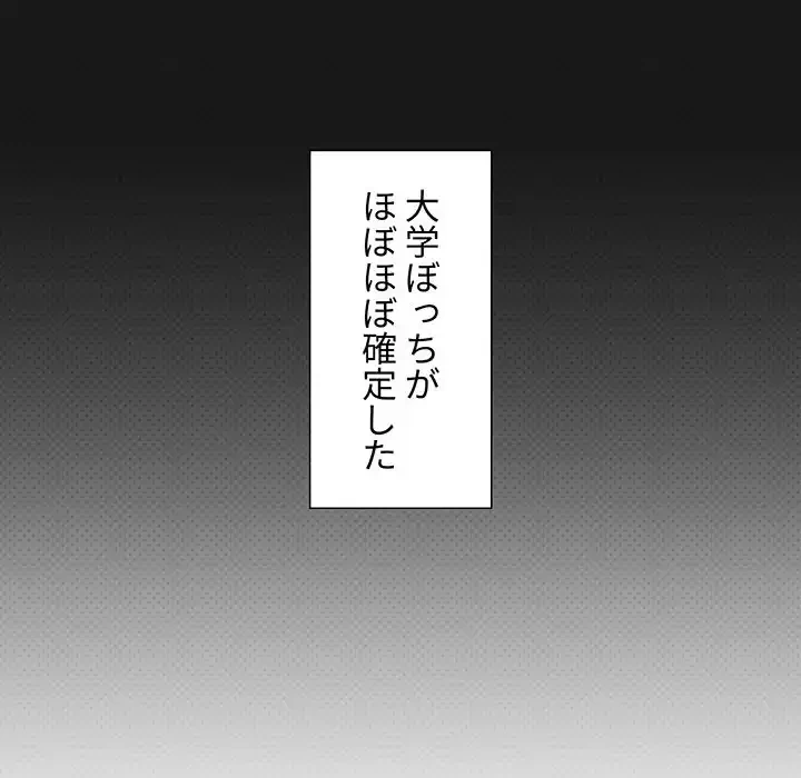 大学生活はサークルから 第1話 - 19