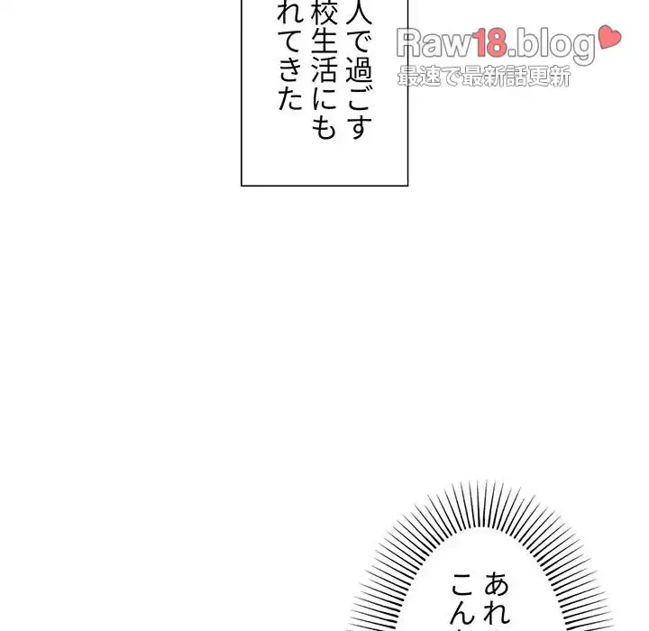 大学生活はサークルから 第1話 - 22
