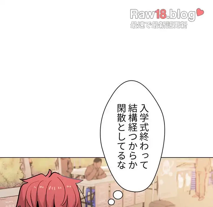 大学生活はサークルから 第1話 - 25