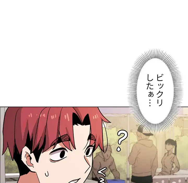大学生活はサークルから 第1話 - 33