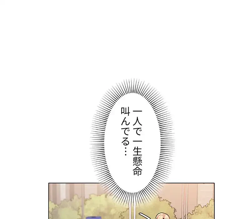 大学生活はサークルから 第1話 - 38