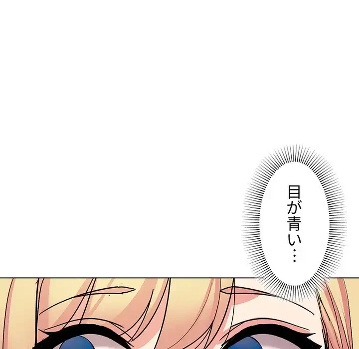 大学生活はサークルから 第1話 - 40