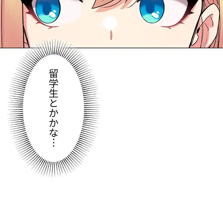 大学生活はサークルから 第1話 - 41