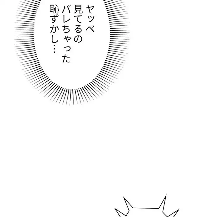 大学生活はサークルから 第1話 - 45