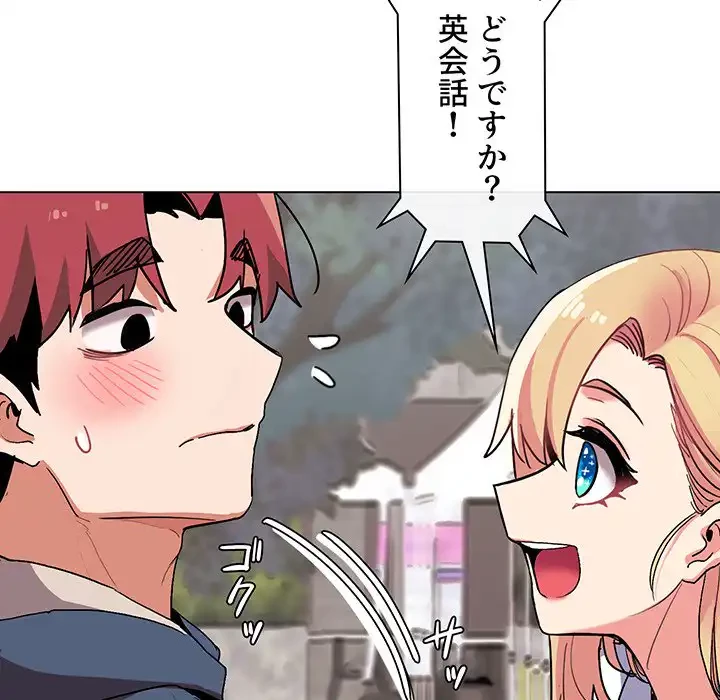 大学生活はサークルから 第1話 - 46
