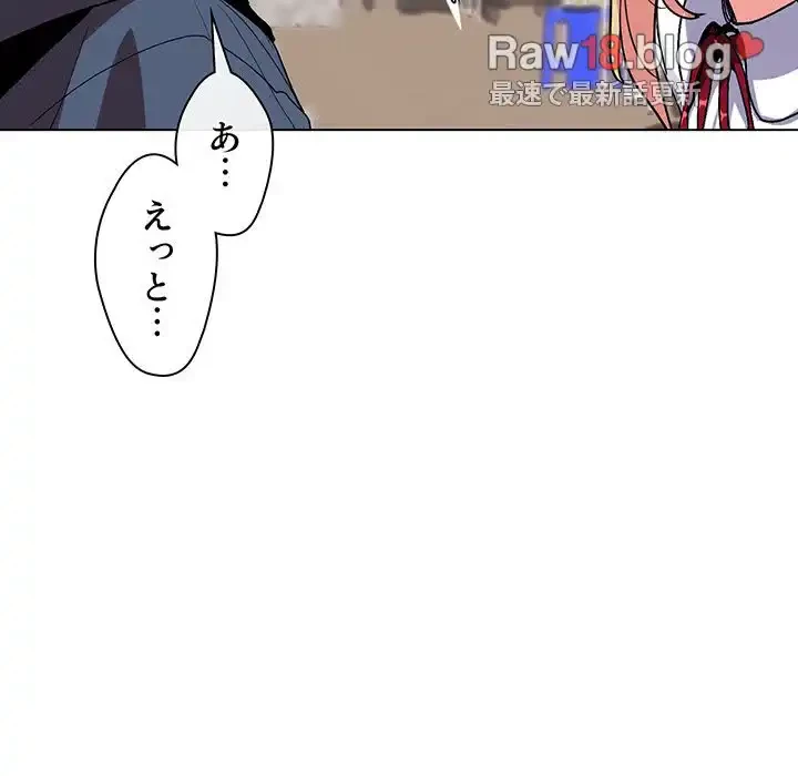 大学生活はサークルから 第1話 - 47