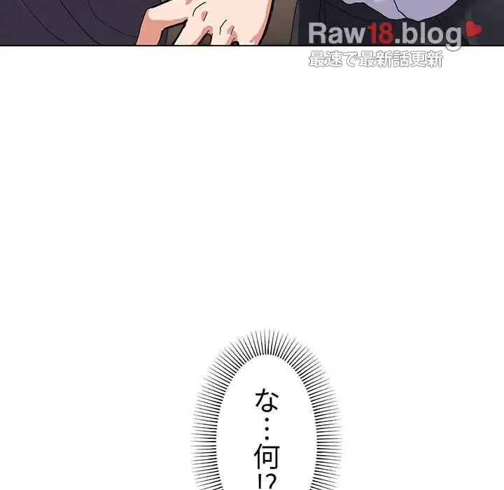 大学生活はサークルから 第1話 - 54