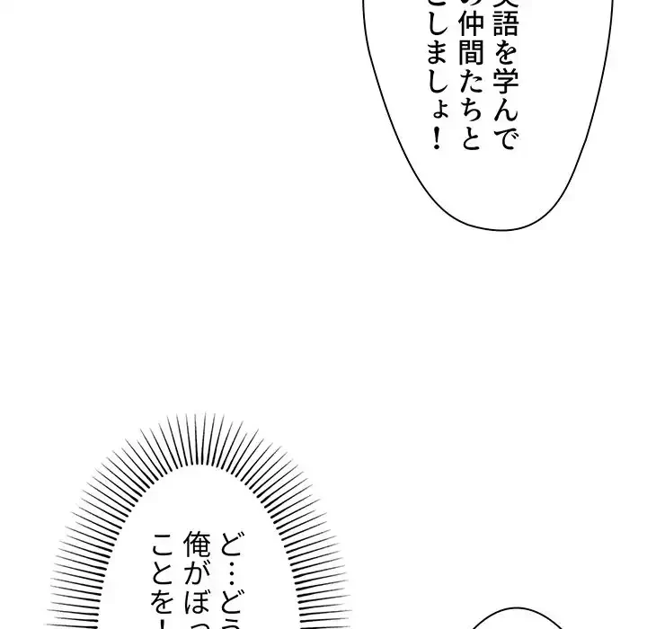 大学生活はサークルから 第1話 - 64
