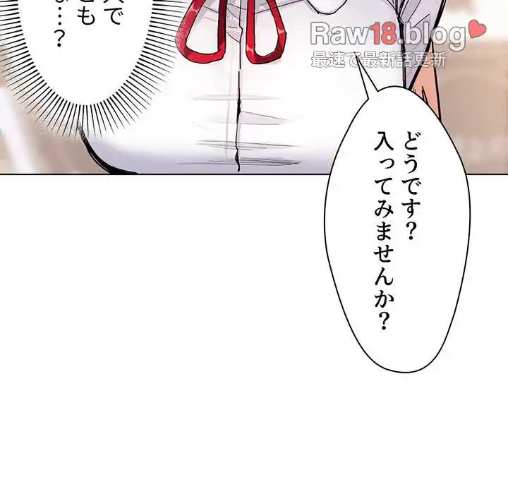 大学生活はサークルから 第1話 - 69