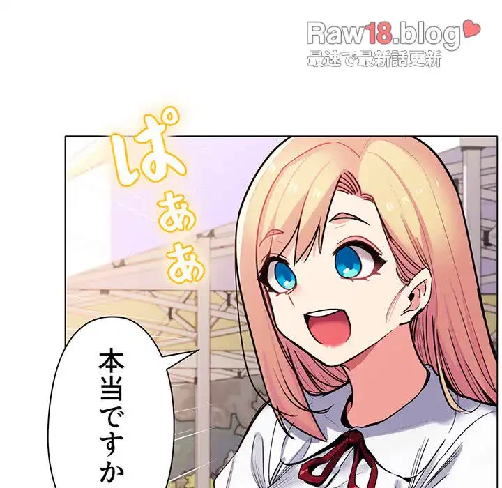 大学生活はサークルから 第1話 - 76