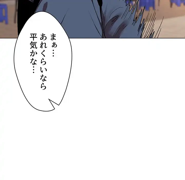 大学生活はサークルから 第1話 - 86