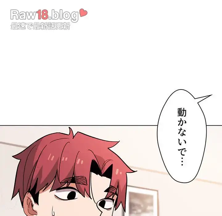 大学生活はサークルから 第1話 - 94
