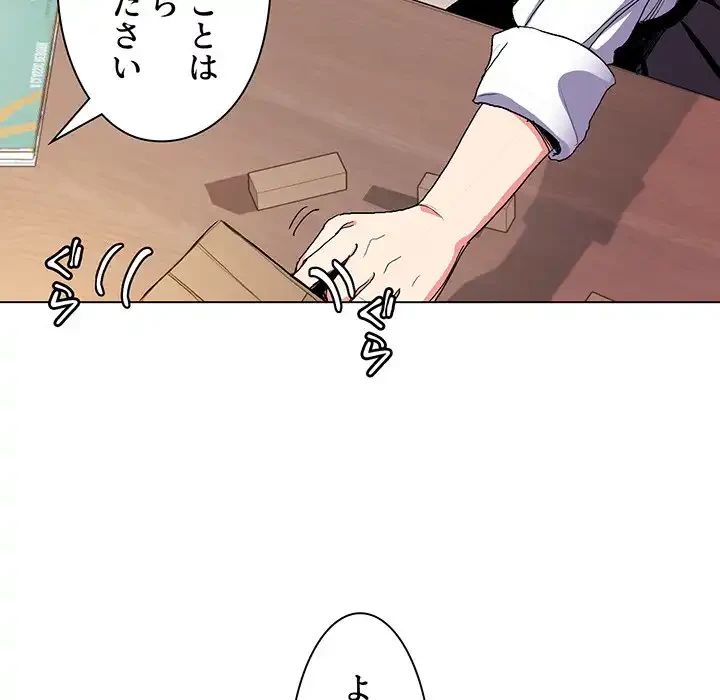 大学生活はサークルから 第1話 - 101