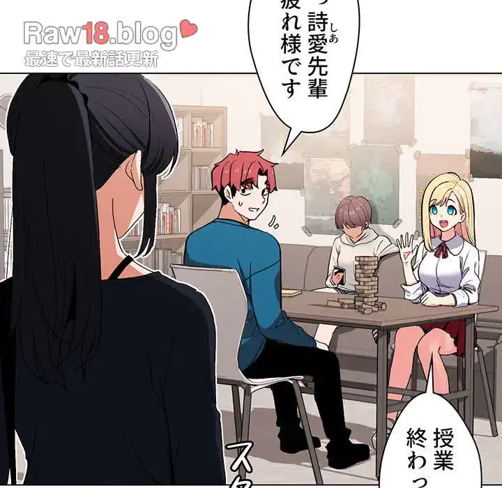 大学生活はサークルから 第1話 - 108