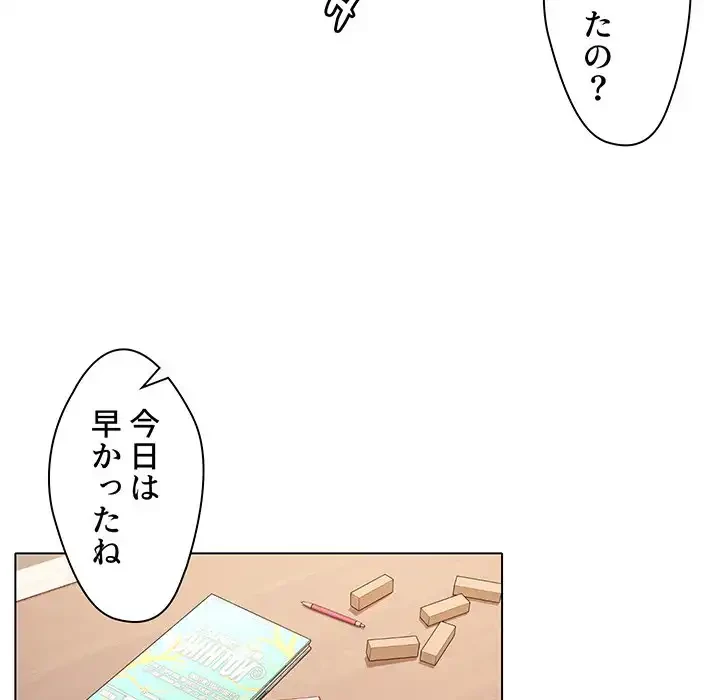 大学生活はサークルから 第1話 - 109