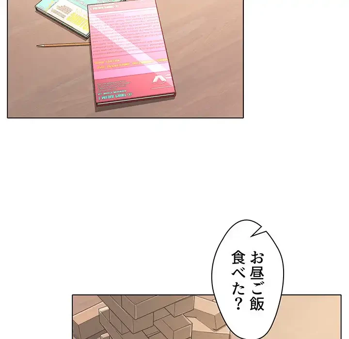 大学生活はサークルから 第1話 - 110