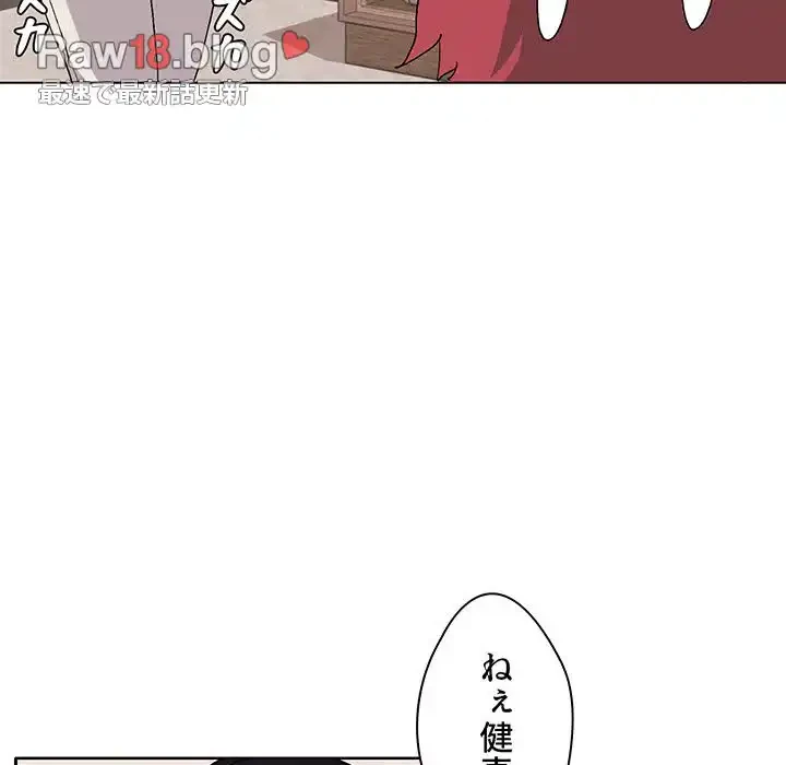 大学生活はサークルから 第1話 - 115