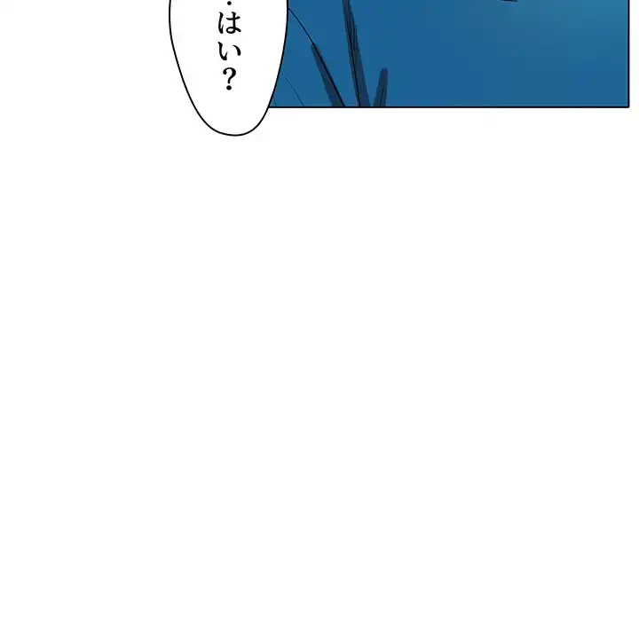 大学生活はサークルから 第1話 - 118