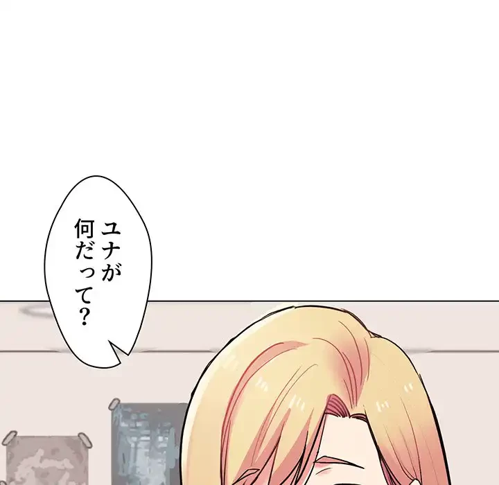 大学生活はサークルから 第1話 - 123