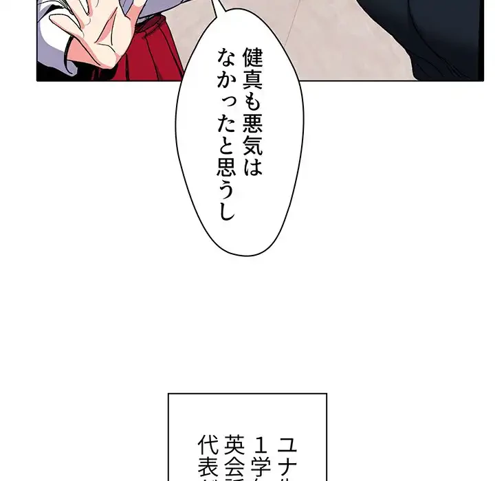 大学生活はサークルから 第1話 - 132