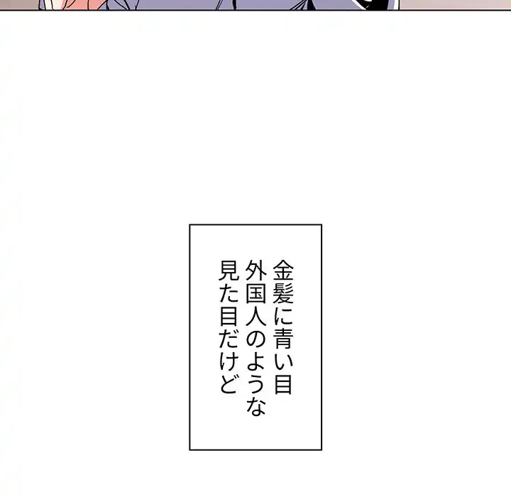大学生活はサークルから 第1話 - 135