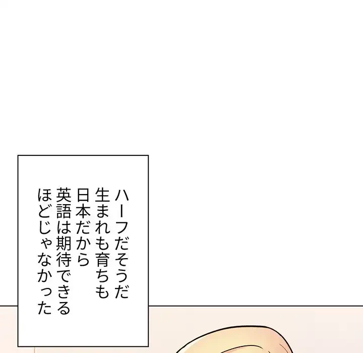大学生活はサークルから 第1話 - 136