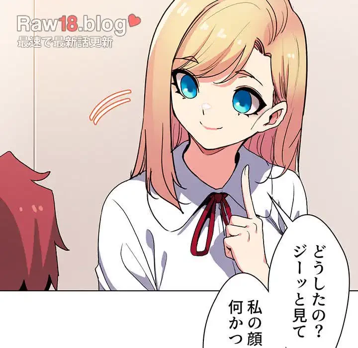 大学生活はサークルから 第1話 - 137