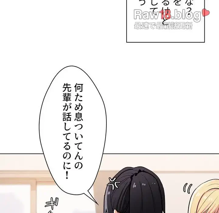 大学生活はサークルから 第1話 - 140