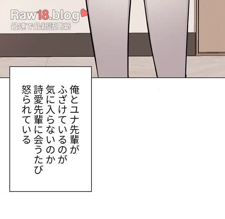 大学生活はサークルから 第1話 - 144