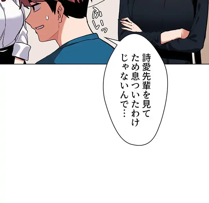 大学生活はサークルから 第1話 - 146