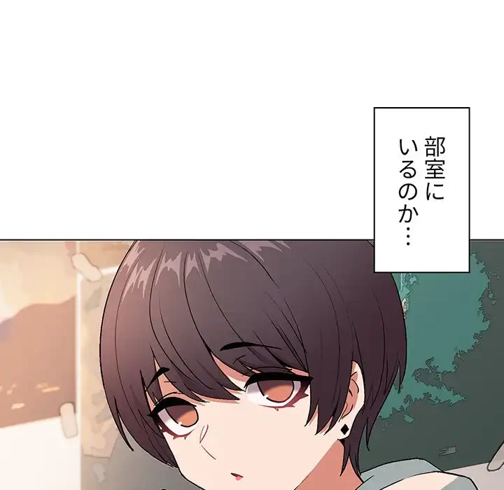 大学生活はサークルから 第1話 - 156