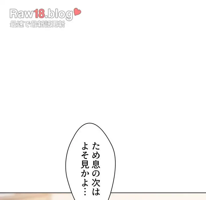 大学生活はサークルから 第1話 - 159