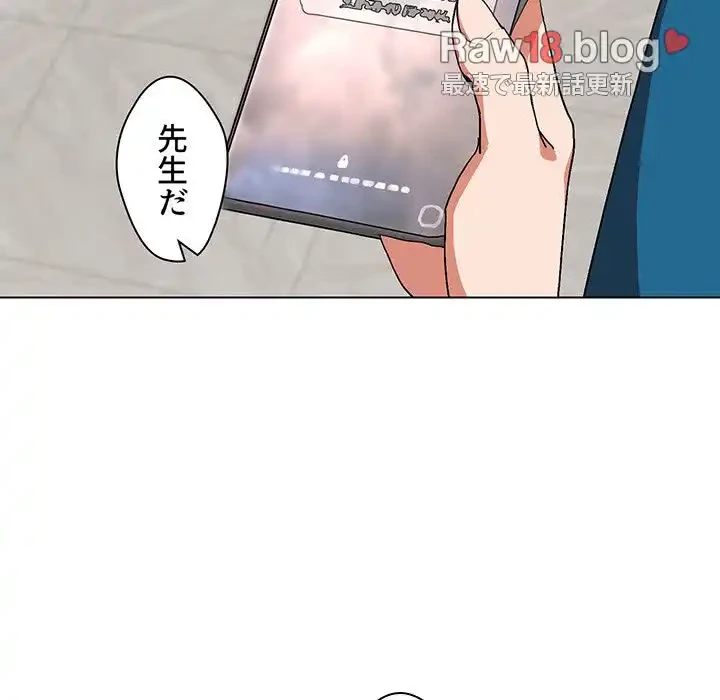 大学生活はサークルから 第1話 - 162