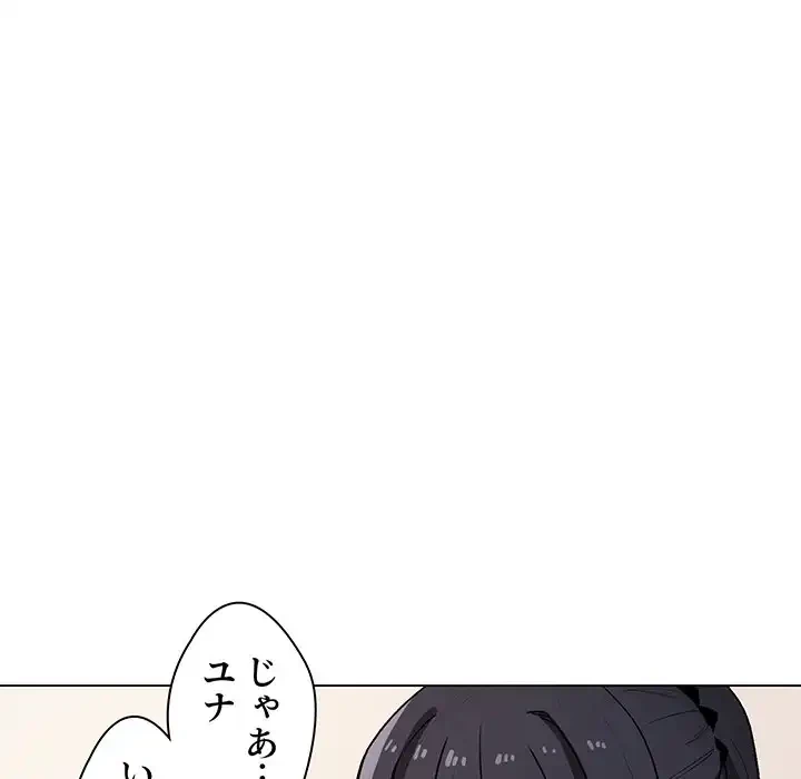 大学生活はサークルから 第1話 - 171