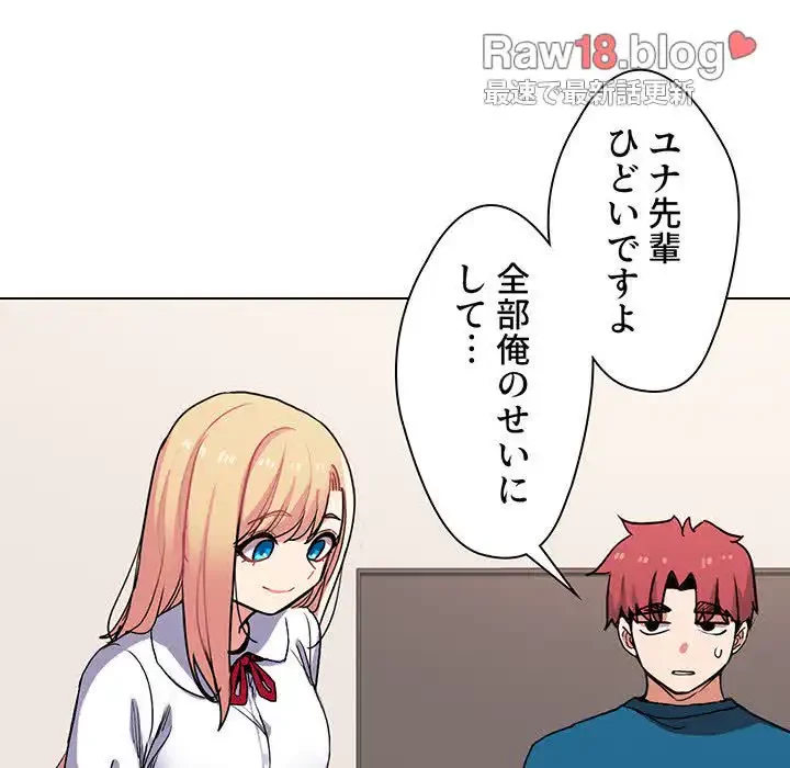 大学生活はサークルから 第1話 - 177