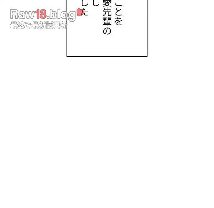 大学生活はサークルから 第1話 - 188
